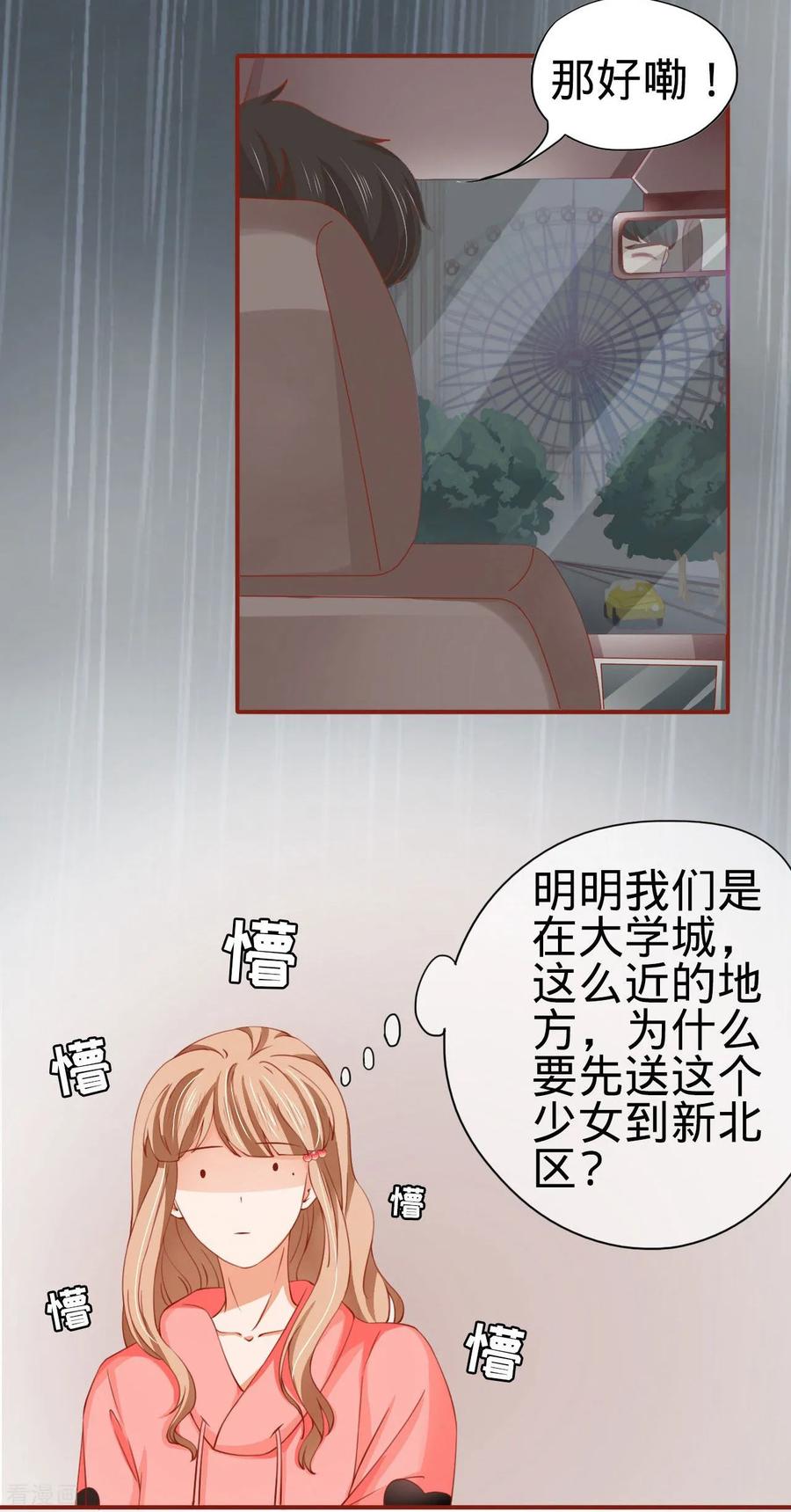 《阴阳界的新娘》第13话 第4页