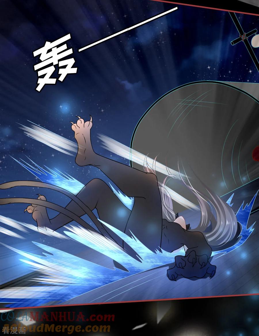 《阴阳界的新娘》第130话 第17页