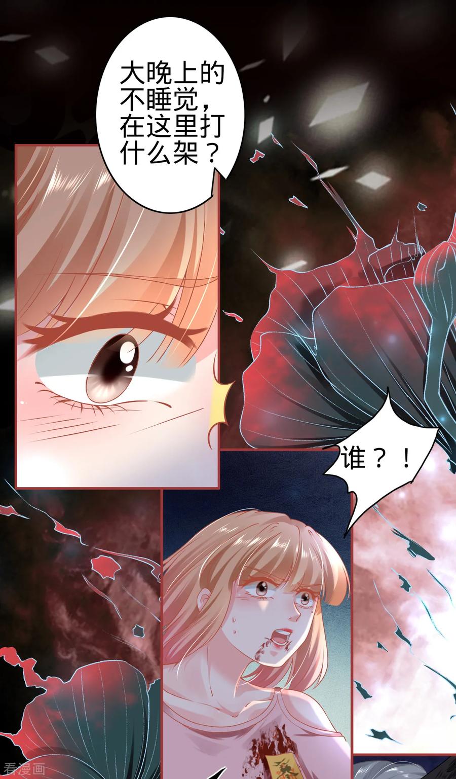 《阴阳界的新娘》第130话 第24页