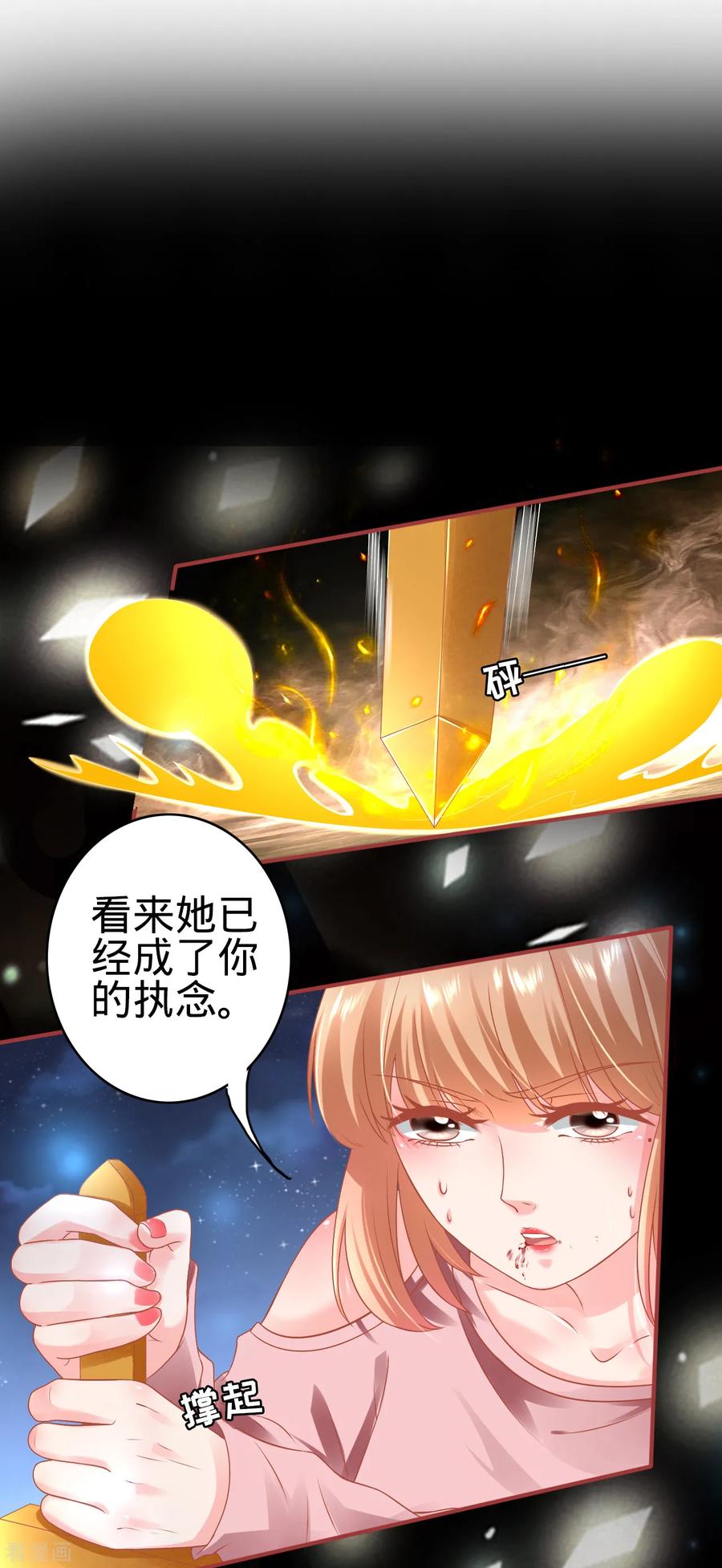 《阴阳界的新娘》第130话 第2页