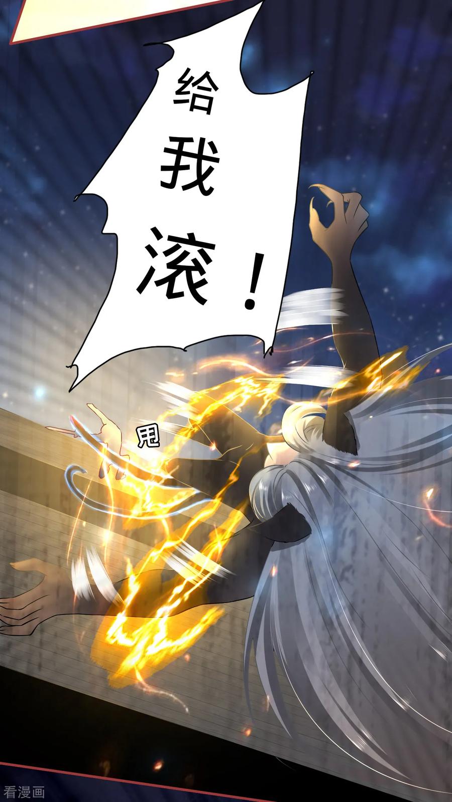 《阴阳界的新娘》第130话 第16页