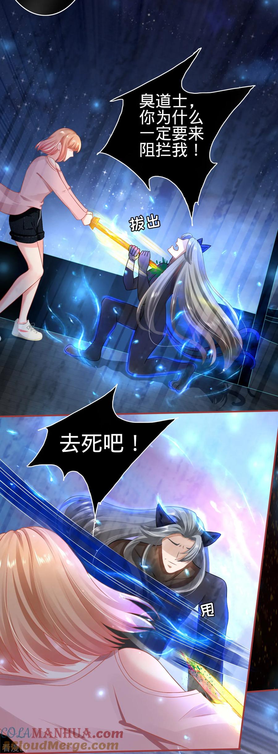 《阴阳界的新娘》第130话 第21页