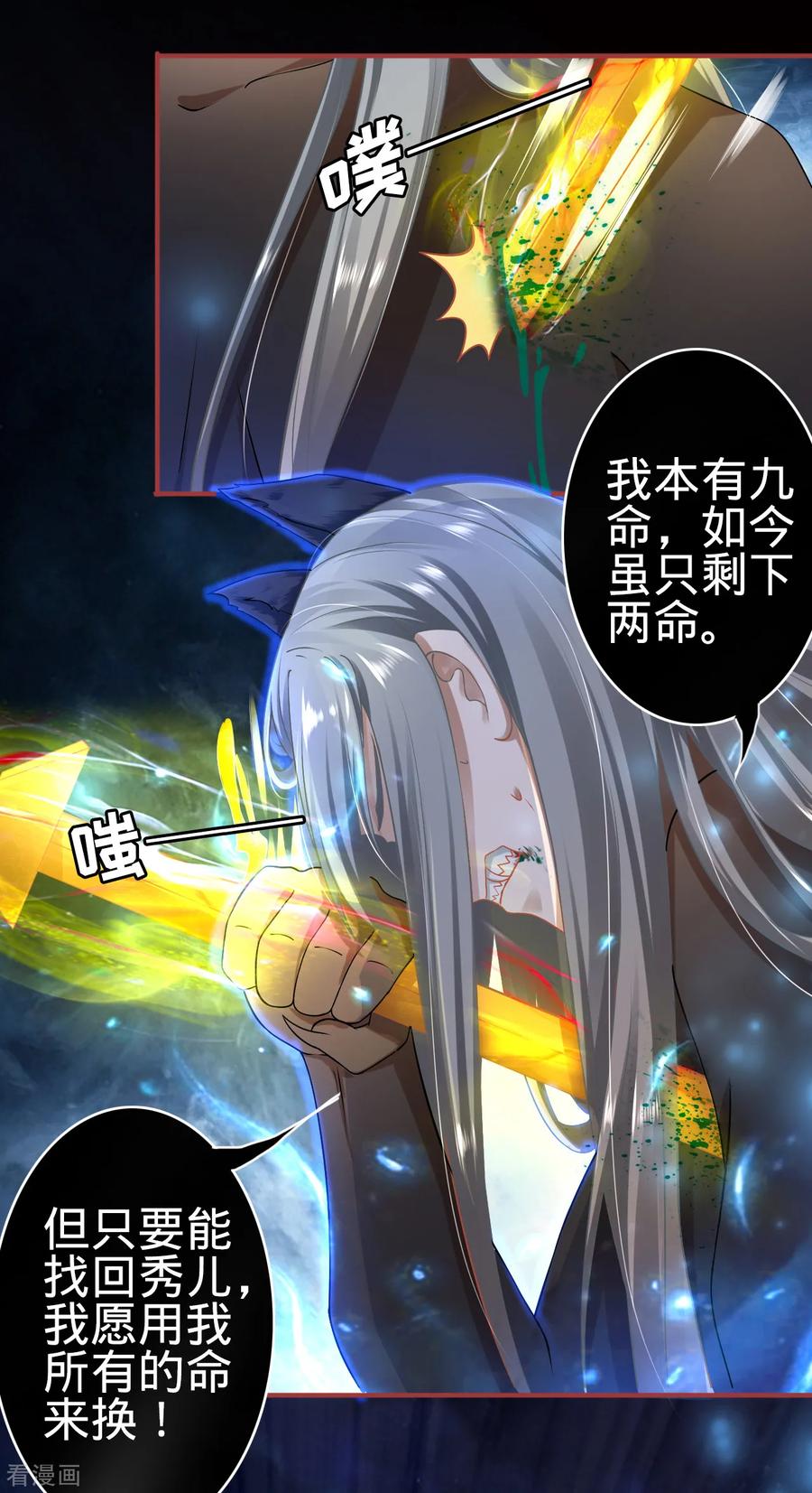 《阴阳界的新娘》第130话 第20页