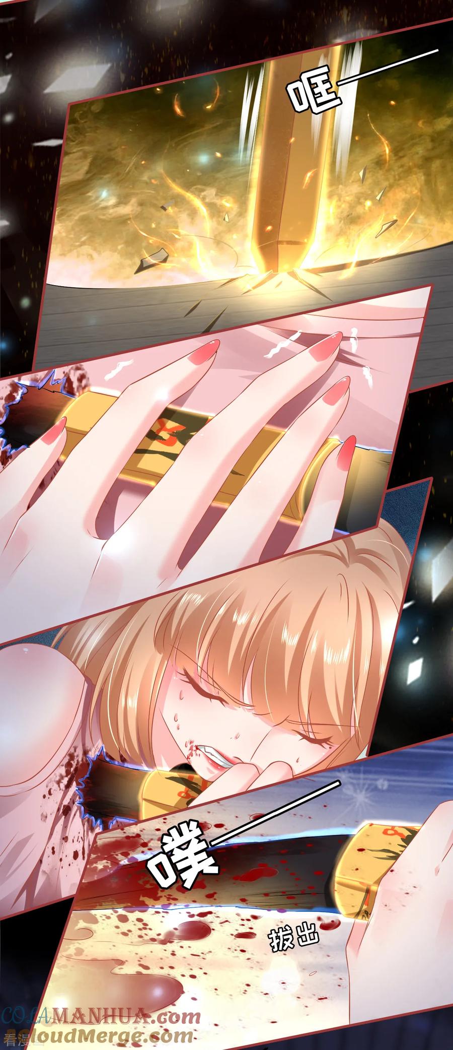 《阴阳界的新娘》第130话 第15页