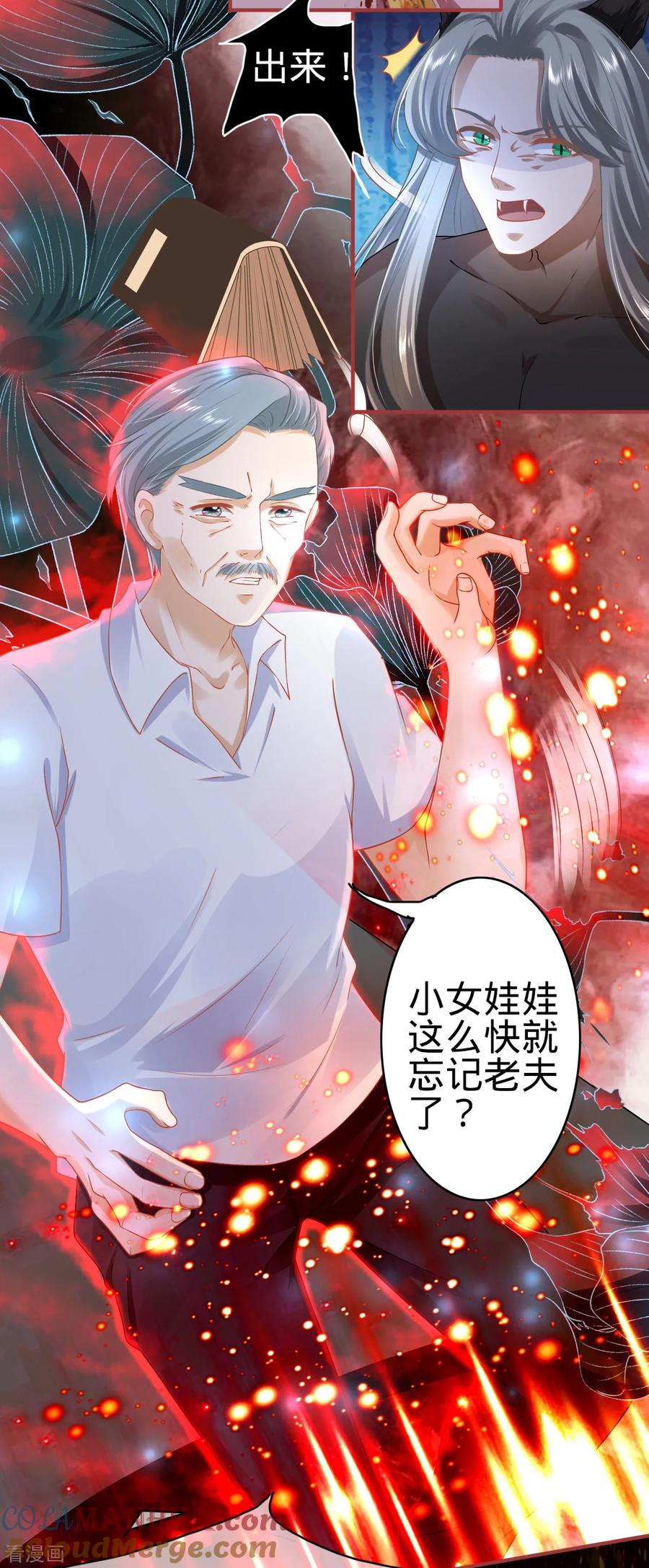 《阴阳界的新娘》第130话 第25页
