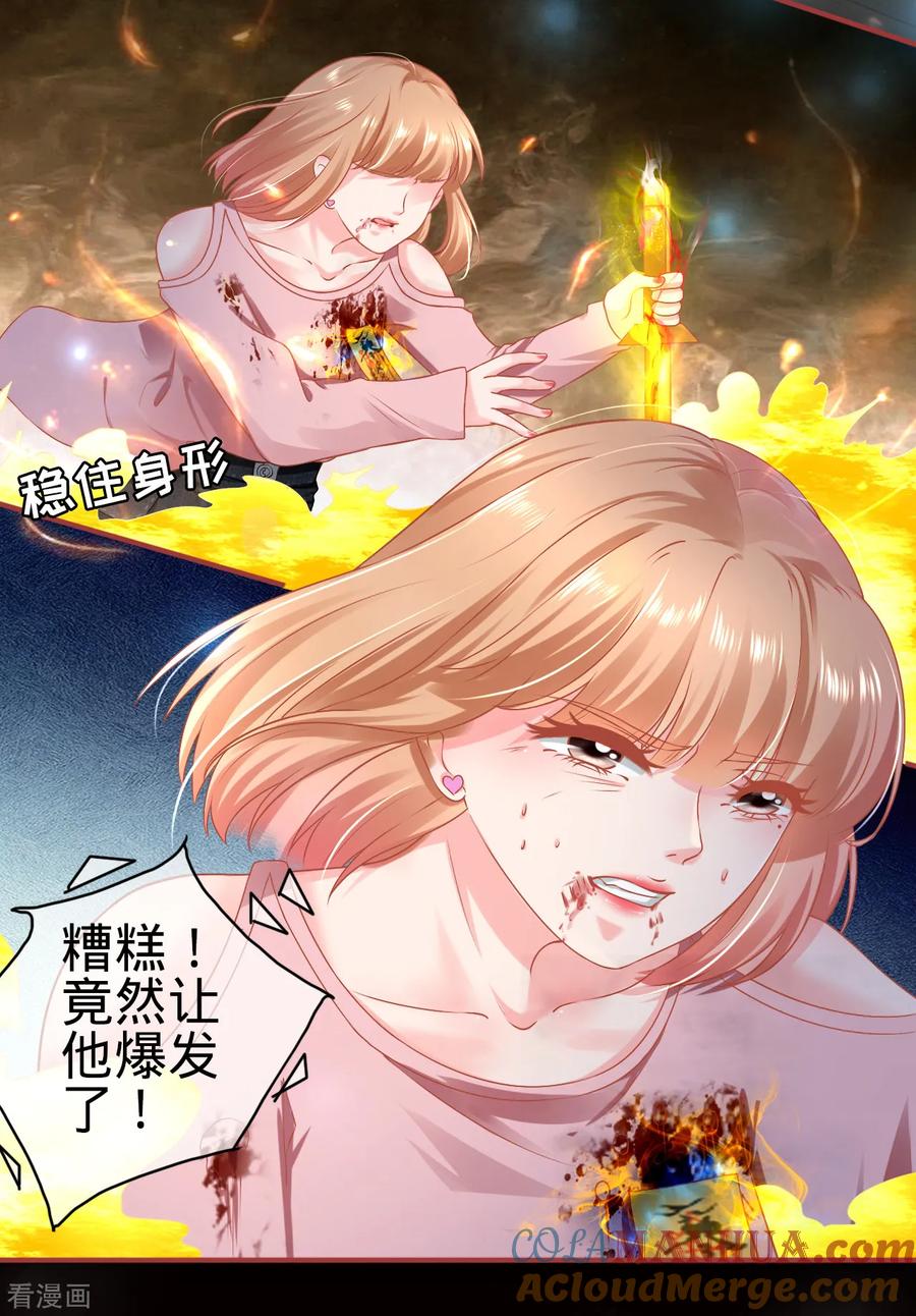 《阴阳界的新娘》第130话 第23页
