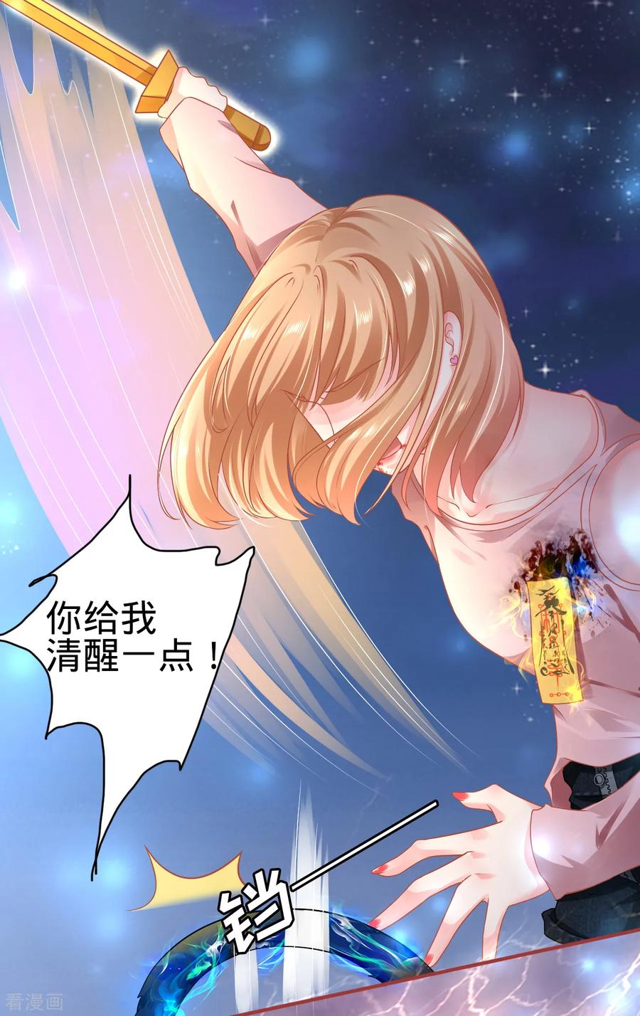 《阴阳界的新娘》第130话 第6页