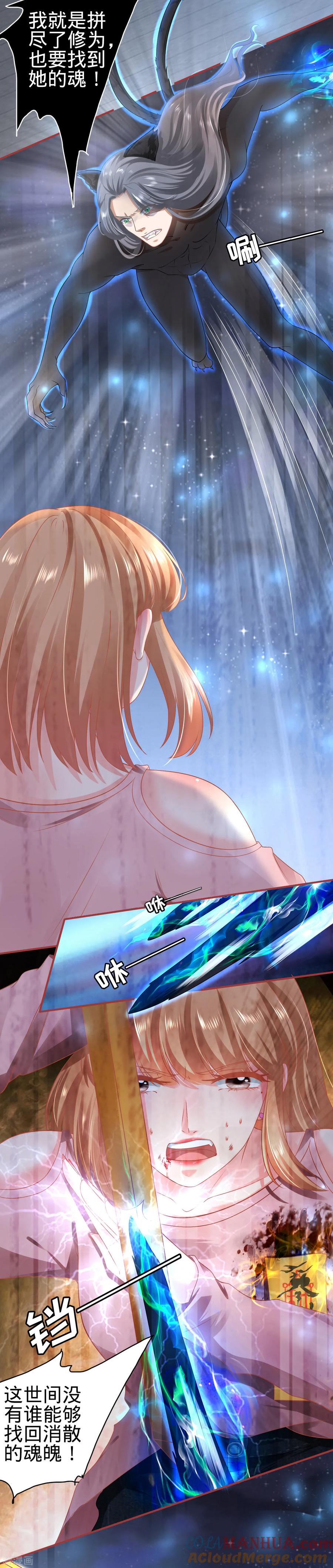 《阴阳界的新娘》第130话 第5页