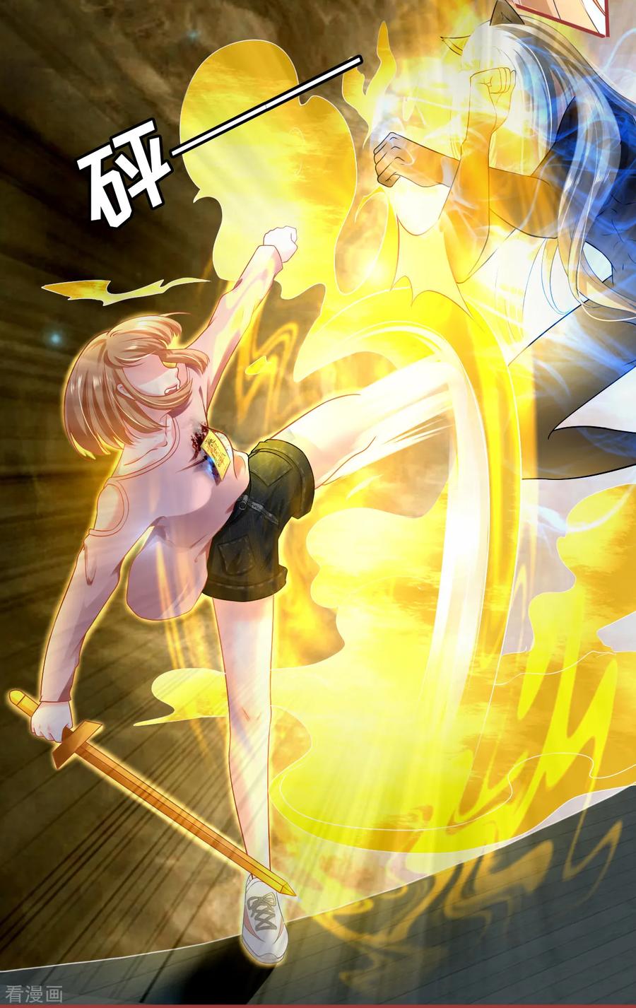 《阴阳界的新娘》第130话 第8页
