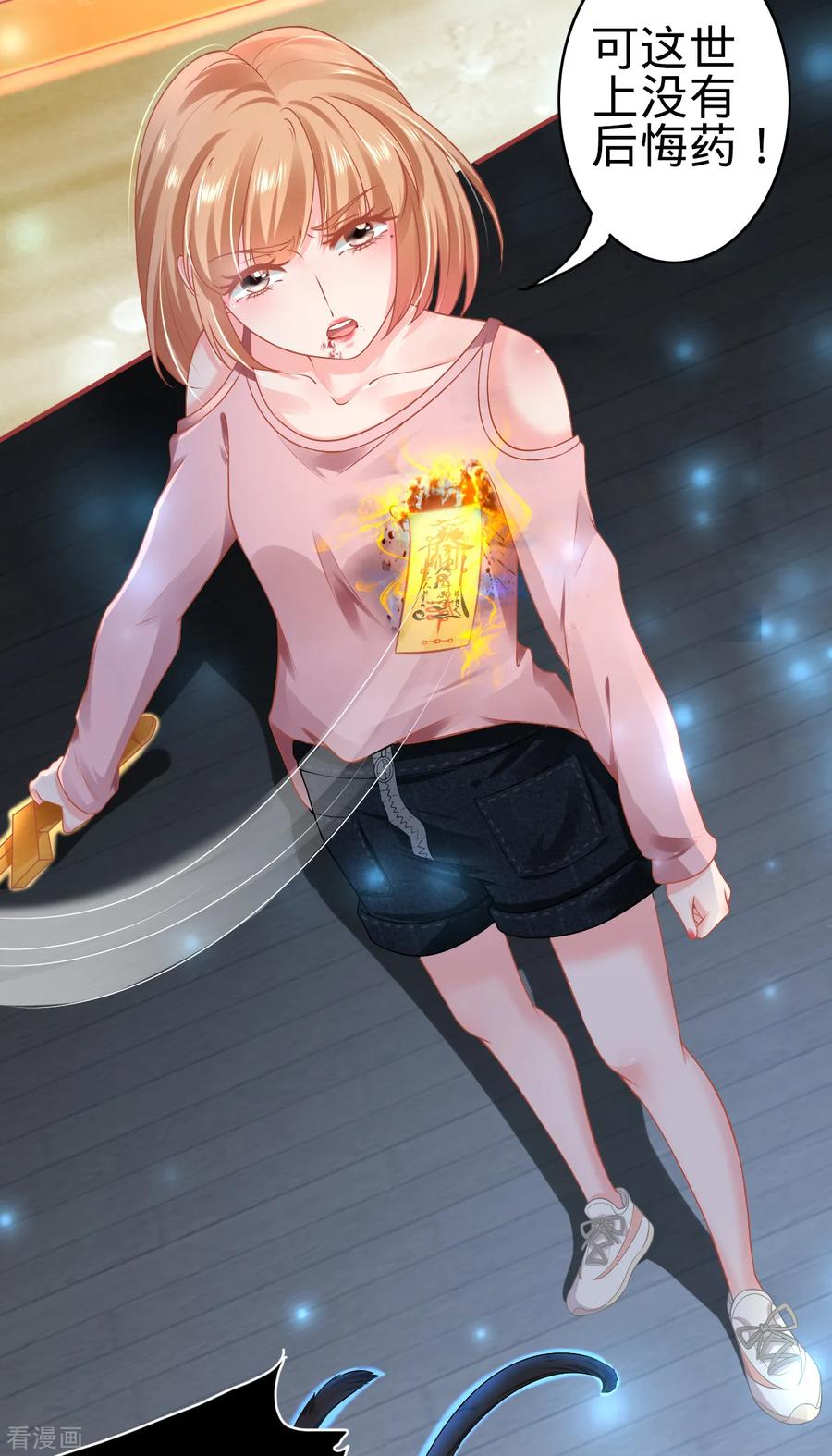 《阴阳界的新娘》第130话 第4页