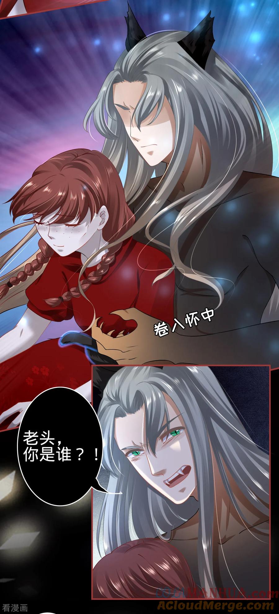 《阴阳界的新娘》第130话 第27页
