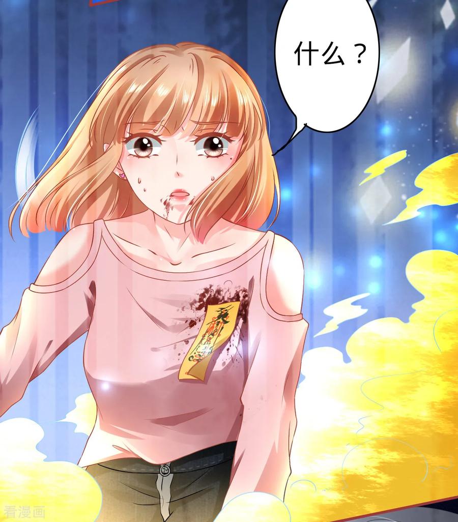 《阴阳界的新娘》第130话 第10页