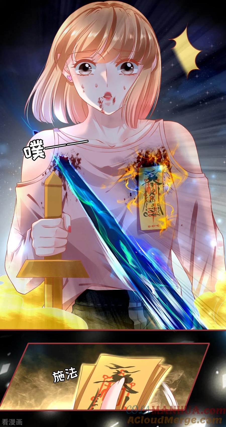《阴阳界的新娘》第130话 第13页