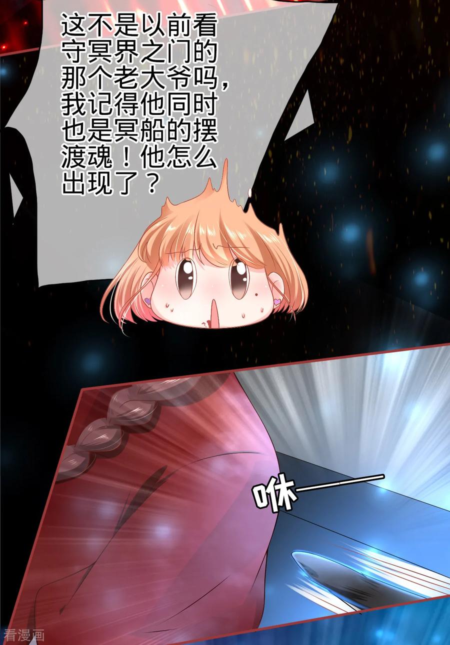 《阴阳界的新娘》第130话 第26页