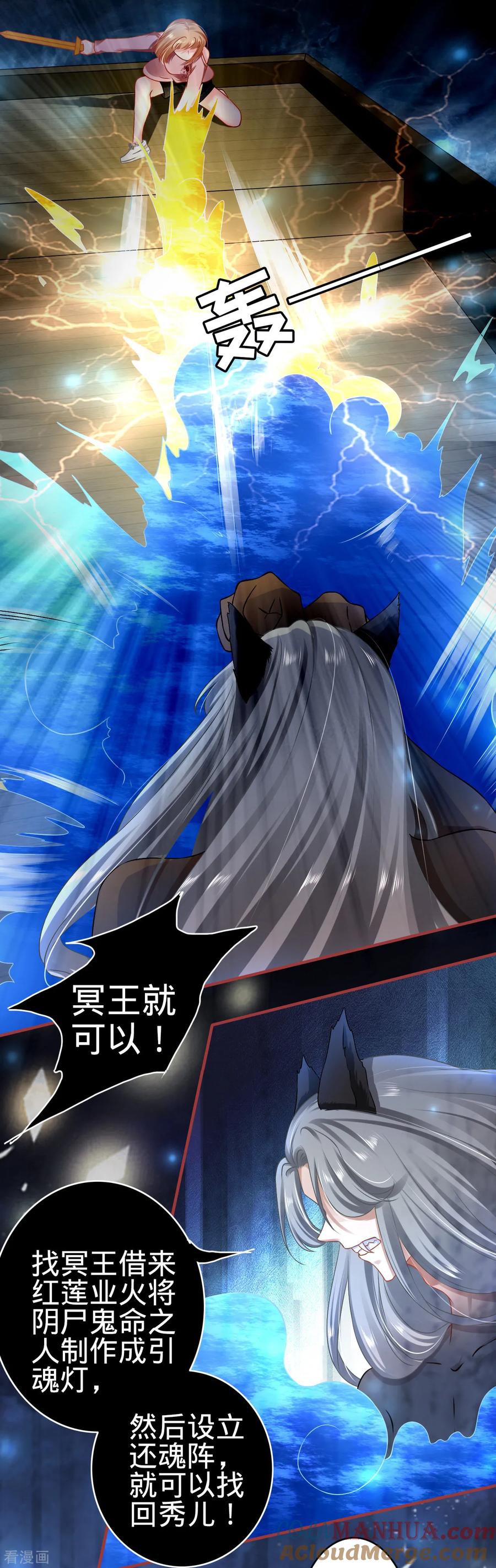 《阴阳界的新娘》第130话 第9页