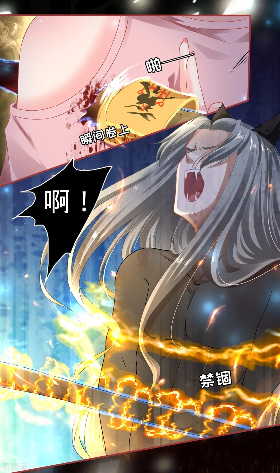 《阴阳界的新娘》第130话 第14页