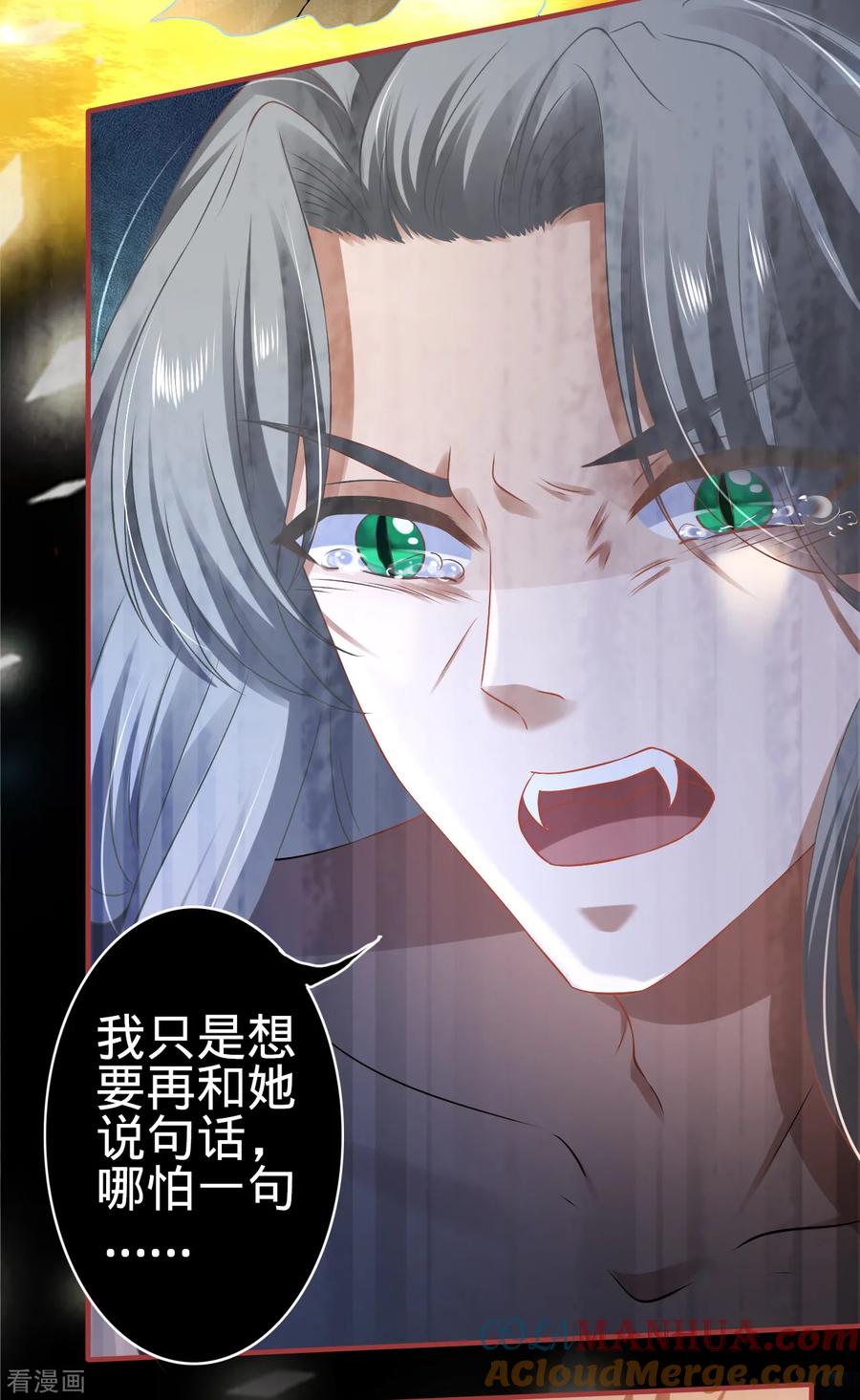 《阴阳界的新娘》第130话 第11页