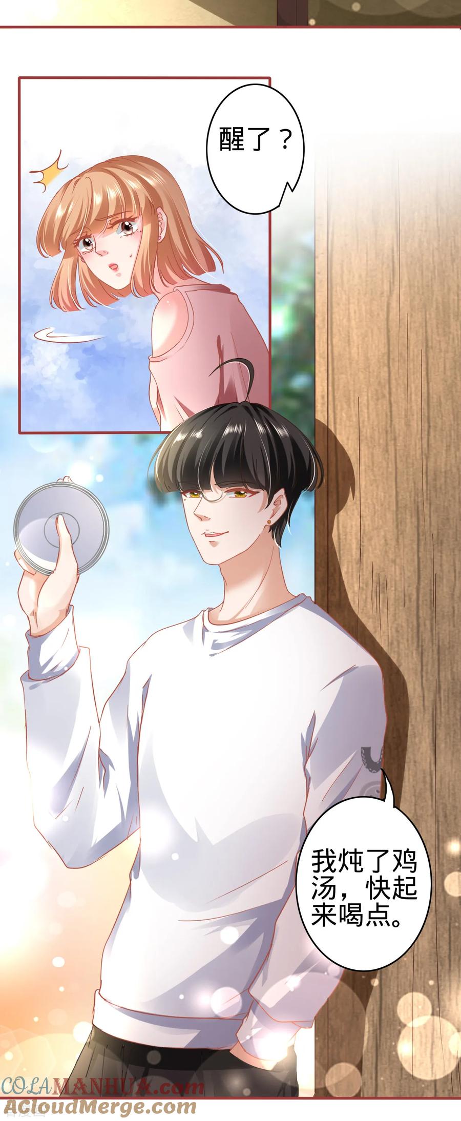 《阴阳界的新娘》第131话 第19页