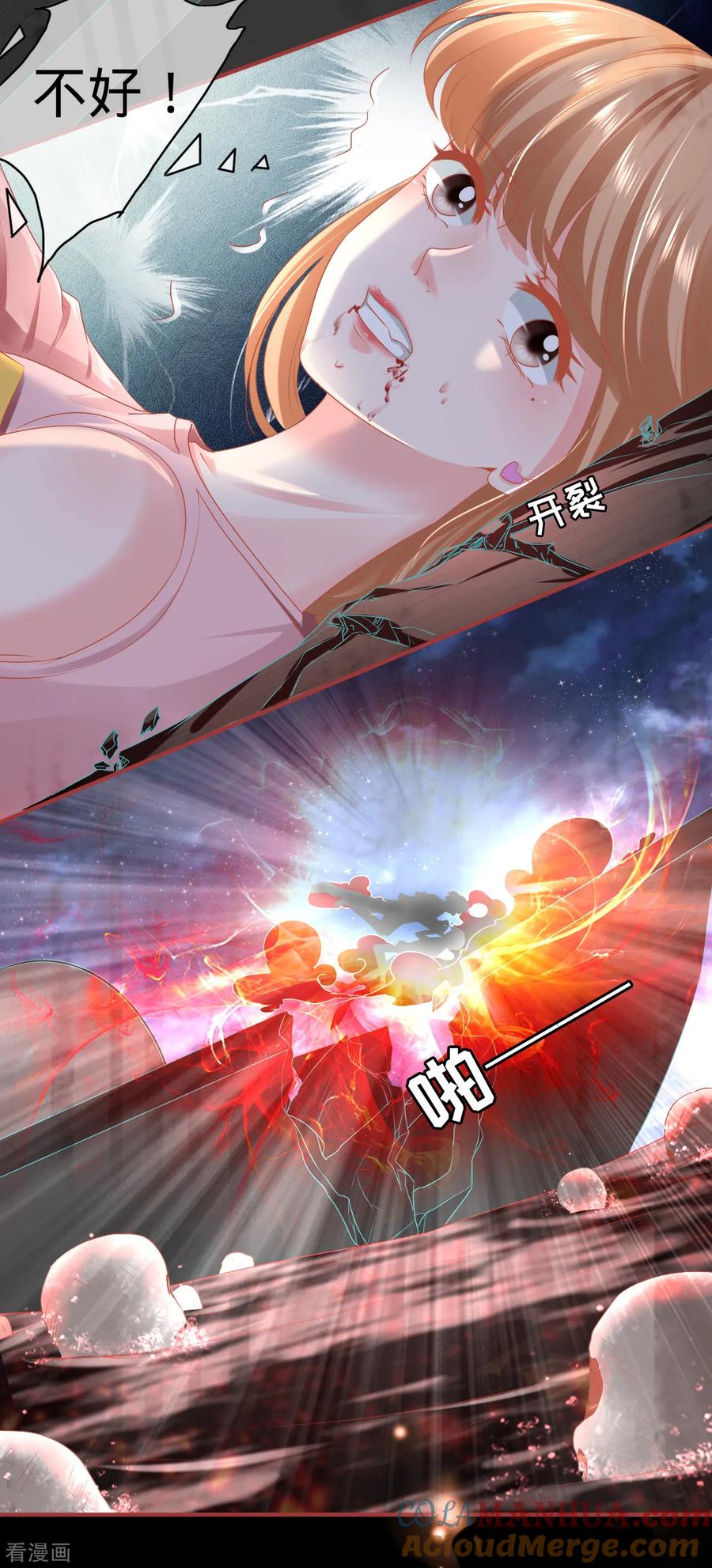 《阴阳界的新娘》第131话 第5页