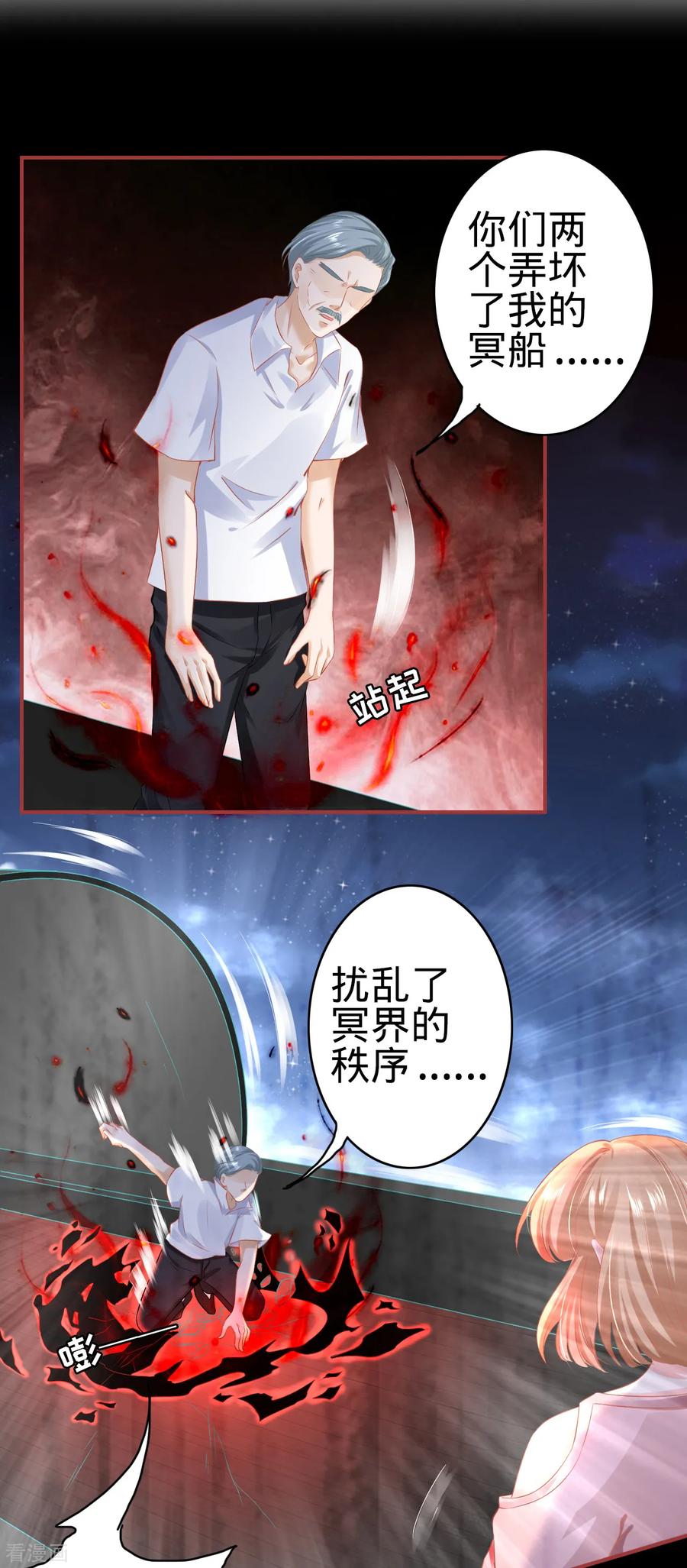 《阴阳界的新娘》第131话 第2页
