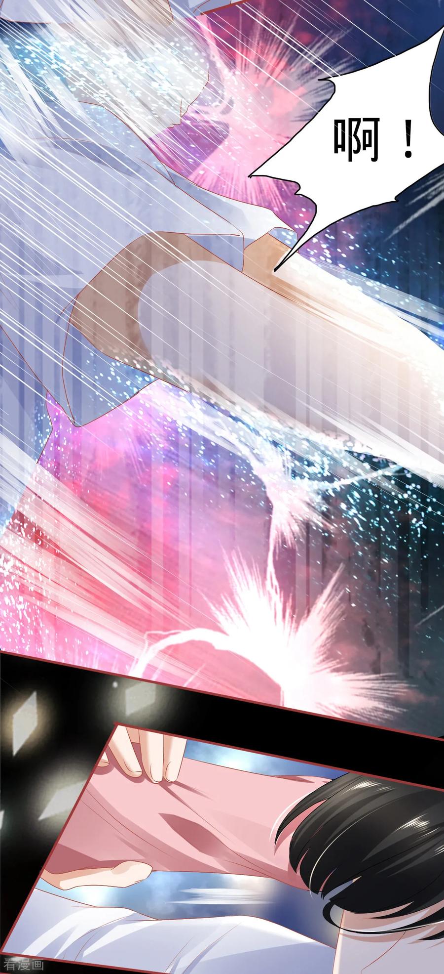 《阴阳界的新娘》第131话 第8页