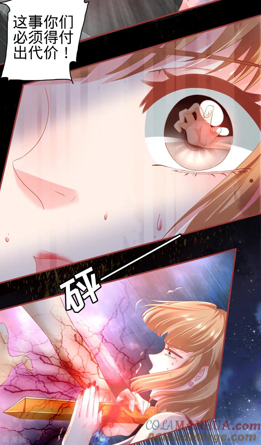 《阴阳界的新娘》第131话 第3页