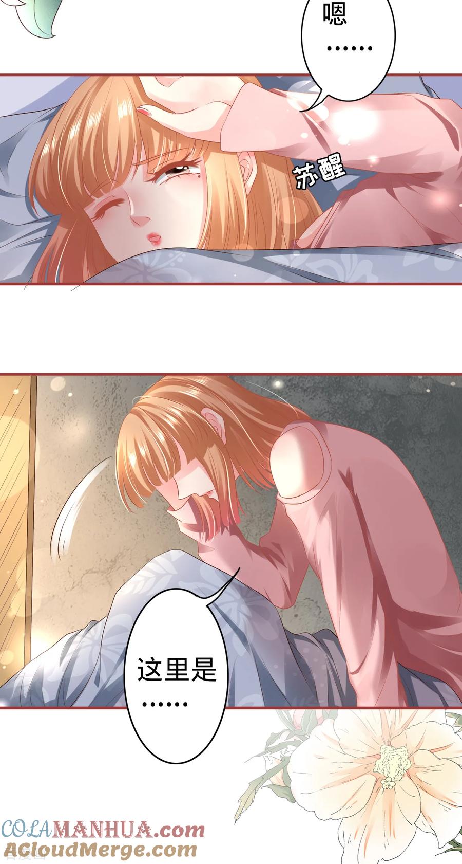 《阴阳界的新娘》第131话 第17页