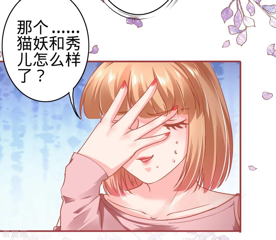 《阴阳界的新娘》第131话 第28页