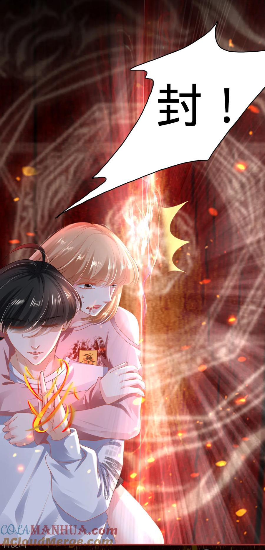 《阴阳界的新娘》第131话 第13页