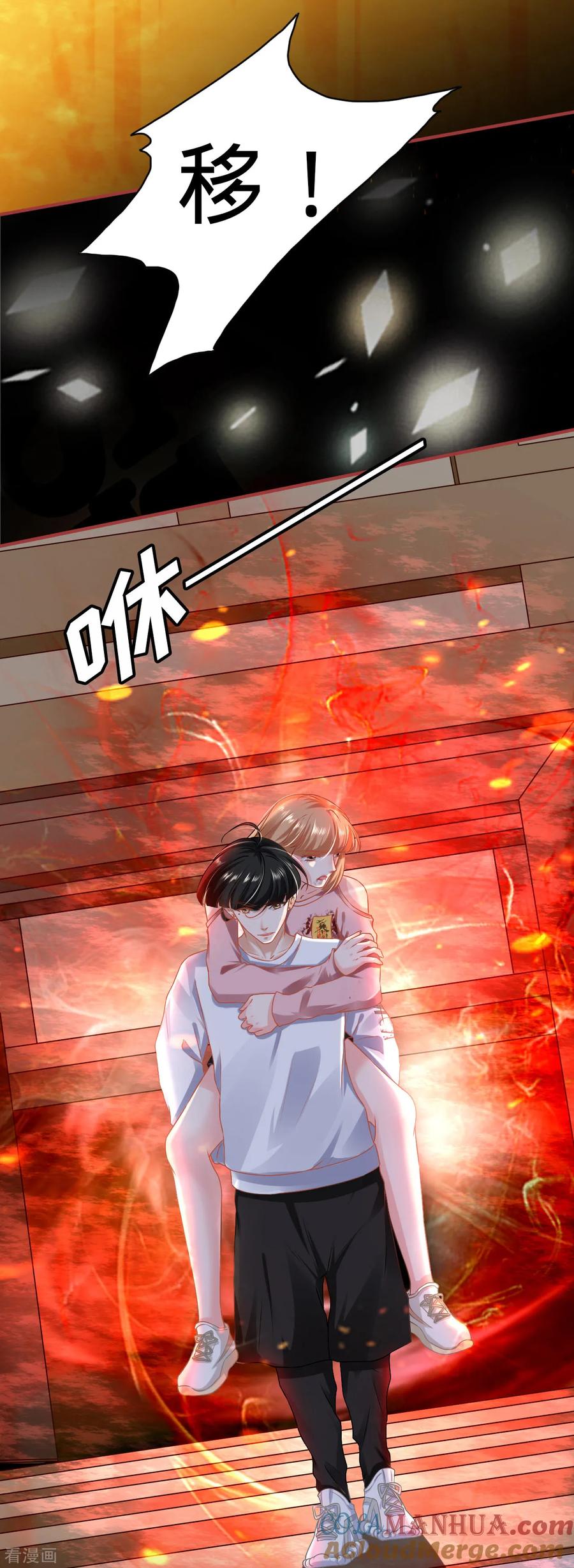 《阴阳界的新娘》第131话 第11页