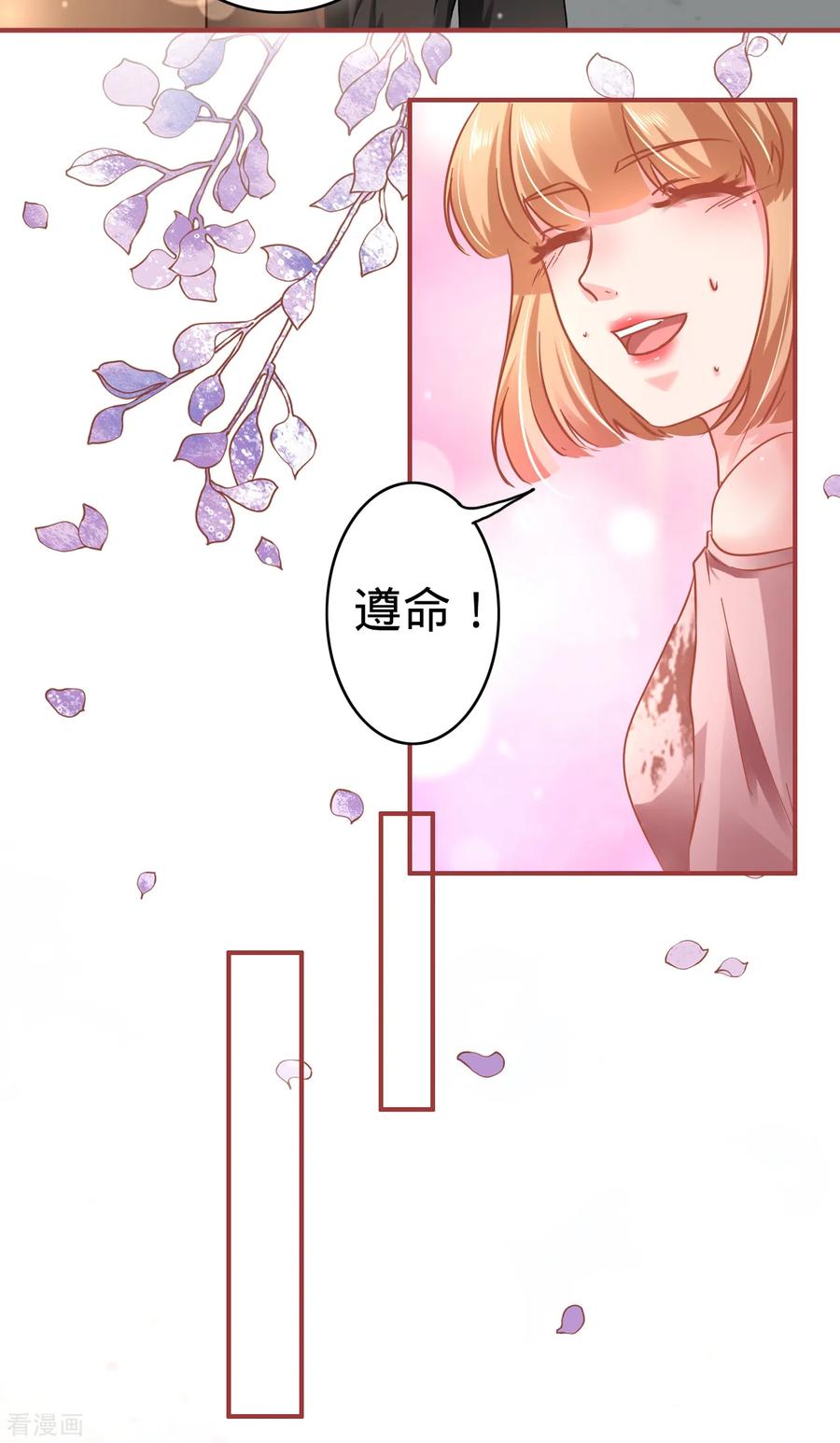 《阴阳界的新娘》第131话 第24页