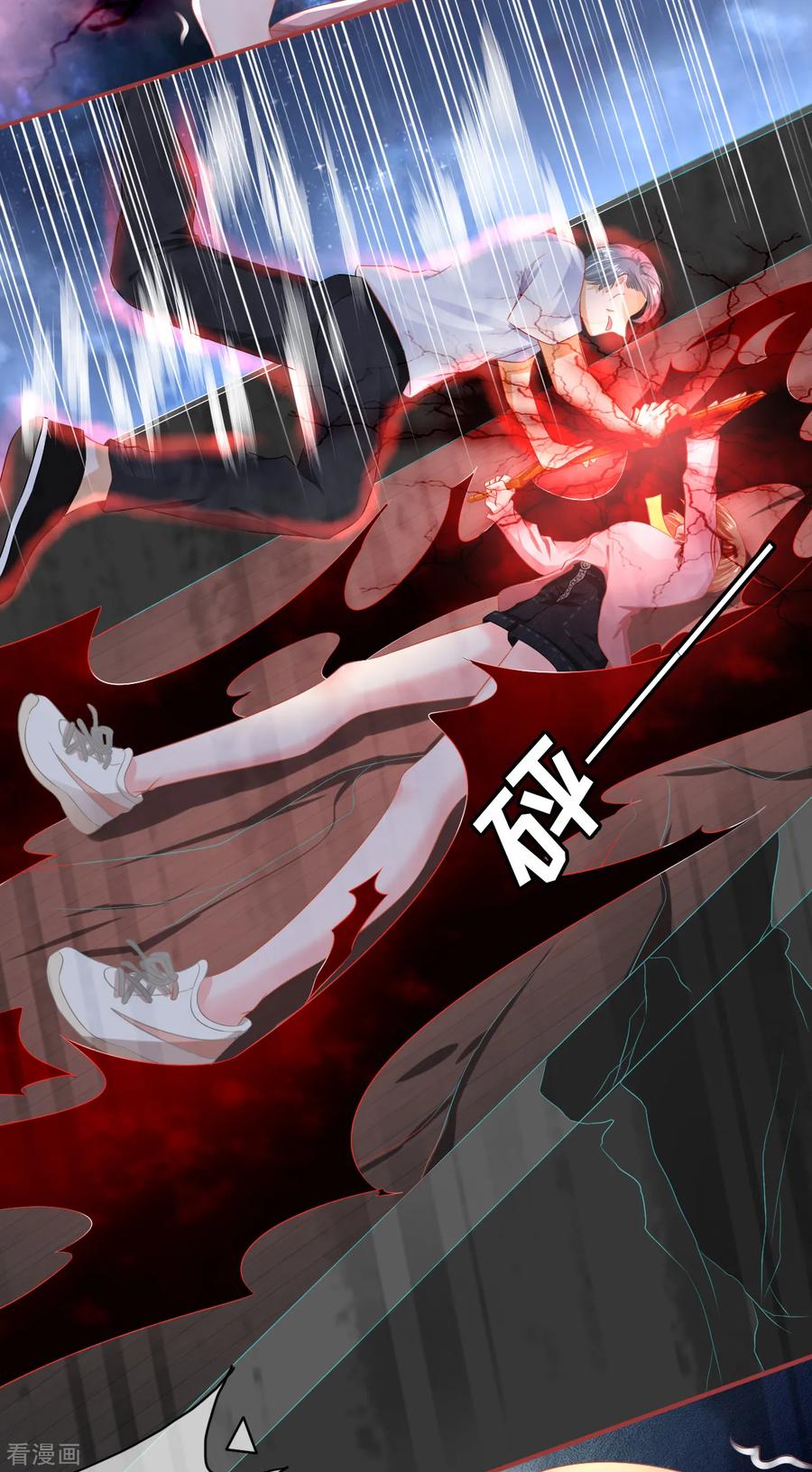 《阴阳界的新娘》第131话 第4页