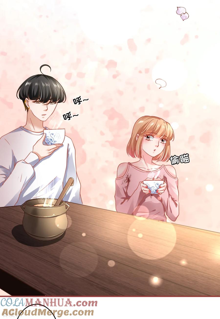 《阴阳界的新娘》第131话 第25页