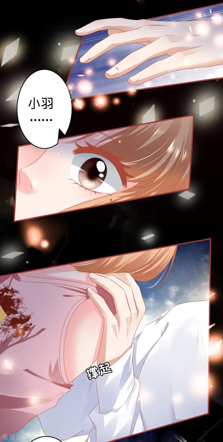 《阴阳界的新娘》第131话 第6页