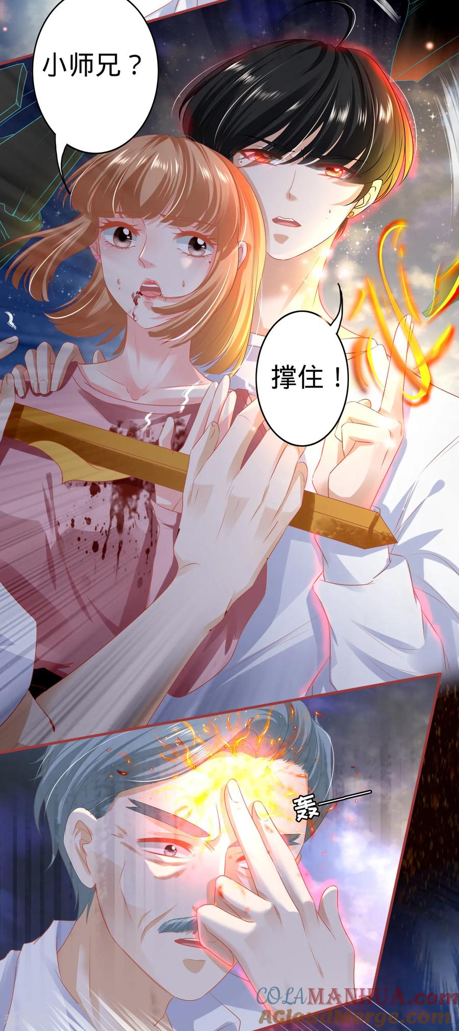 《阴阳界的新娘》第131话 第7页