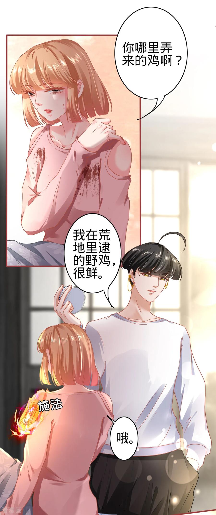 《阴阳界的新娘》第131话 第20页