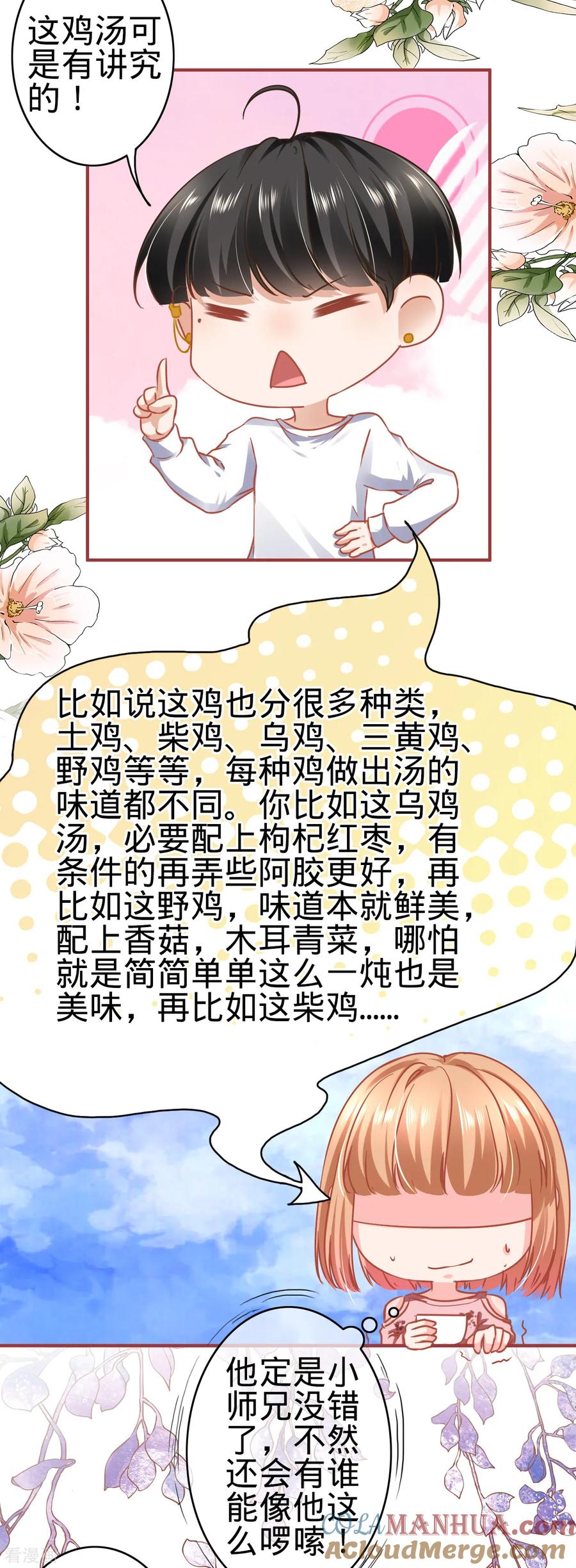 《阴阳界的新娘》第131话 第27页