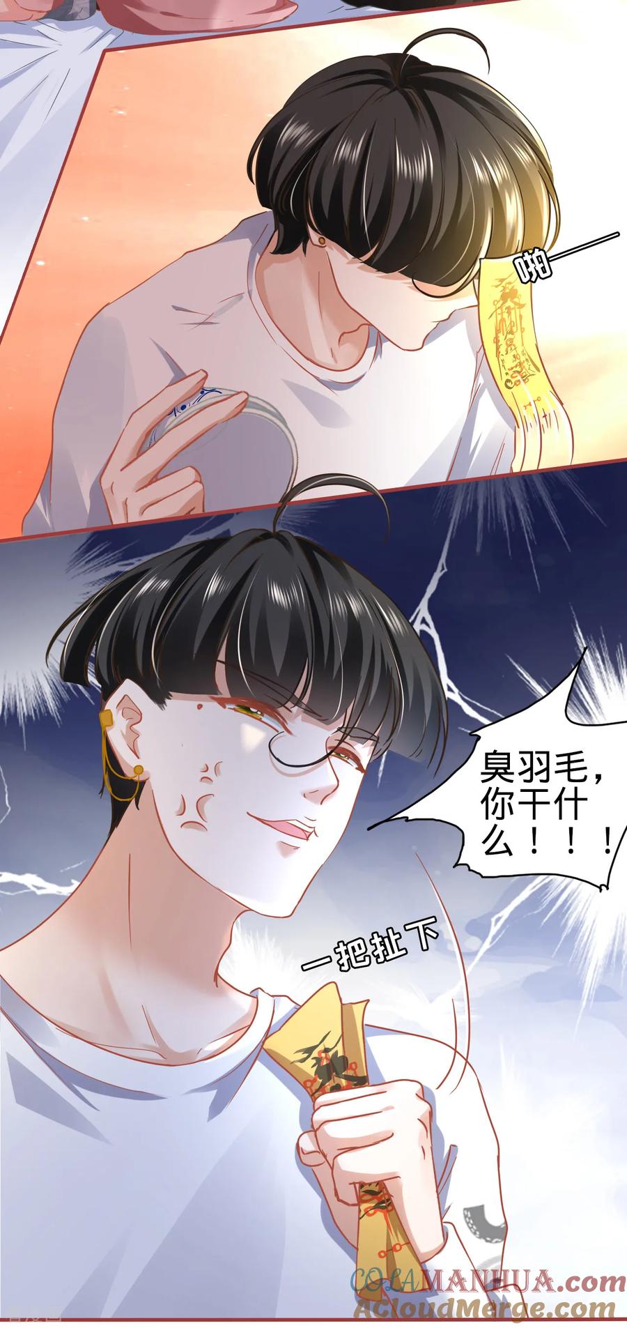 《阴阳界的新娘》第131话 第21页