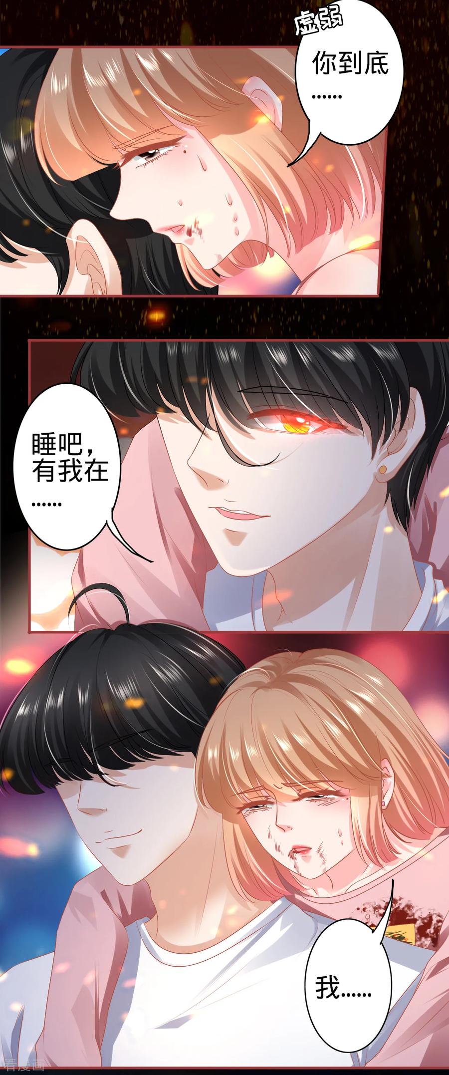 《阴阳界的新娘》第131话 第14页