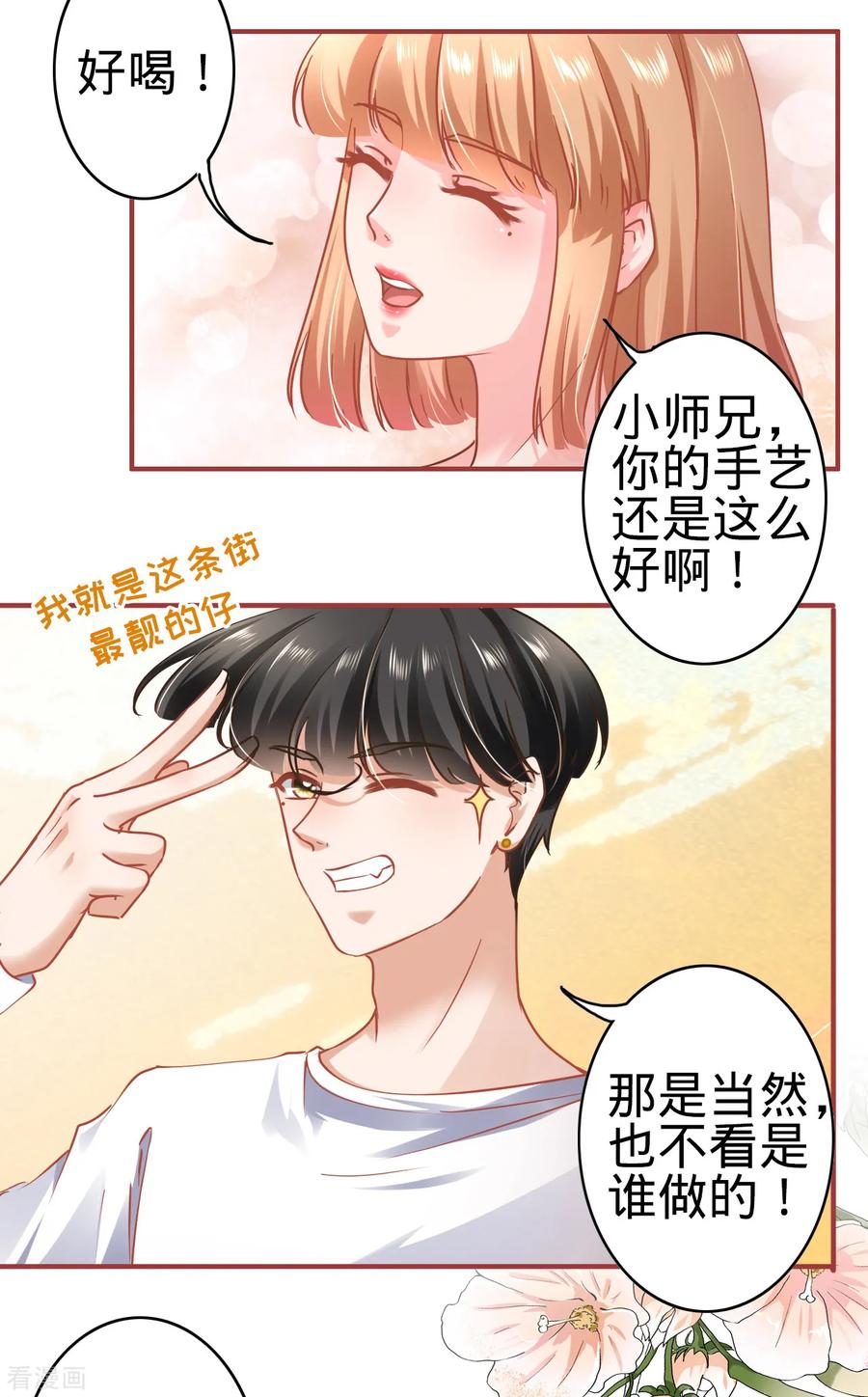 《阴阳界的新娘》第131话 第26页