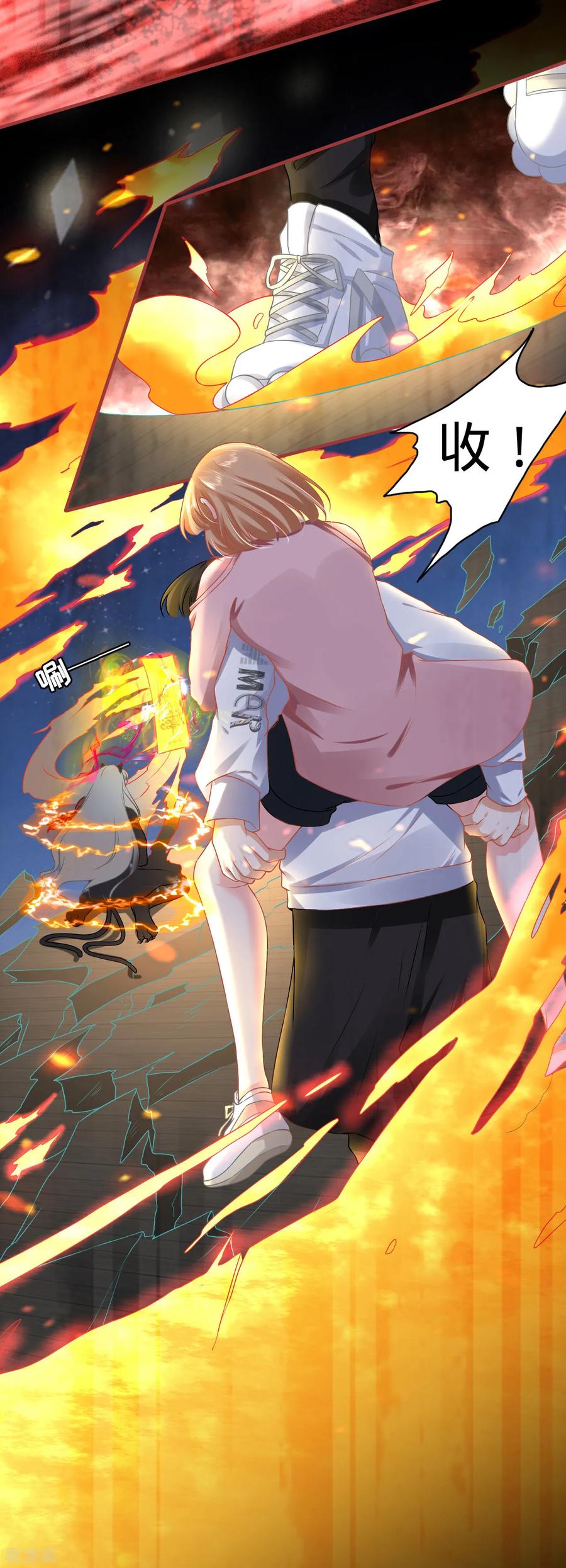 《阴阳界的新娘》第131话 第10页