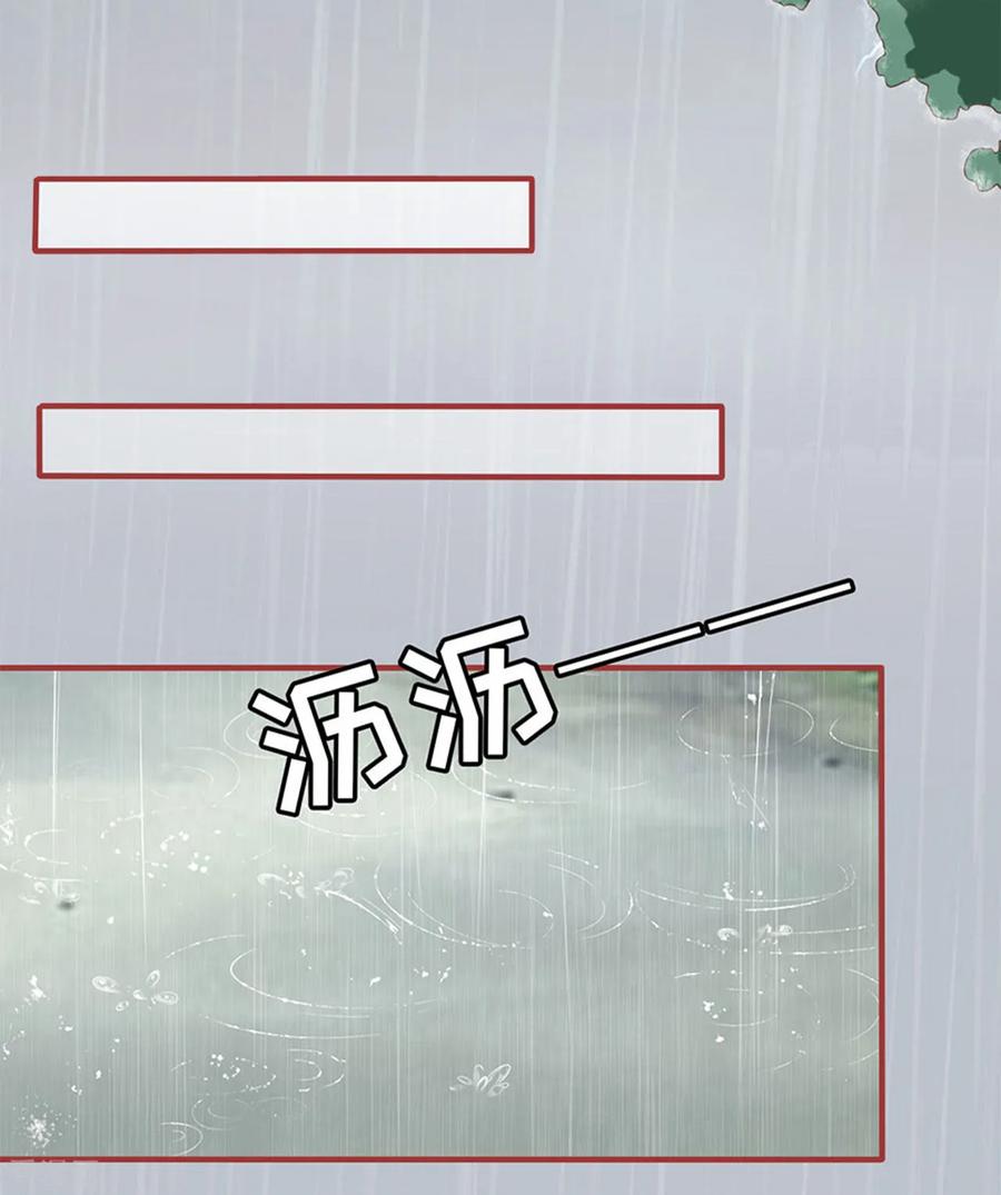 《阴阳界的新娘》第132话 第10页