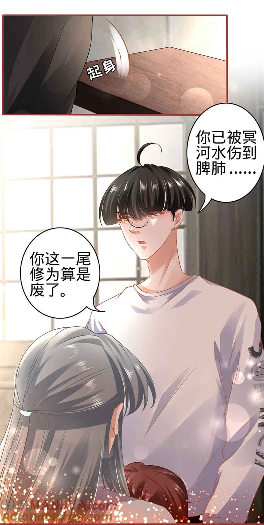 《阴阳界的新娘》第132话 第5页
