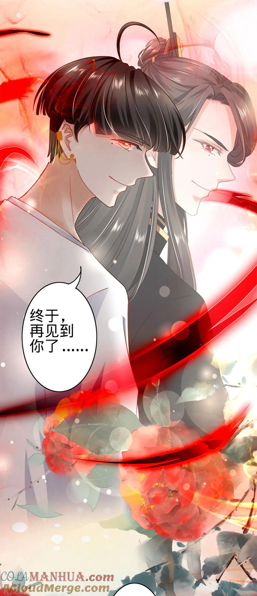 《阴阳界的新娘》第132话 第31页
