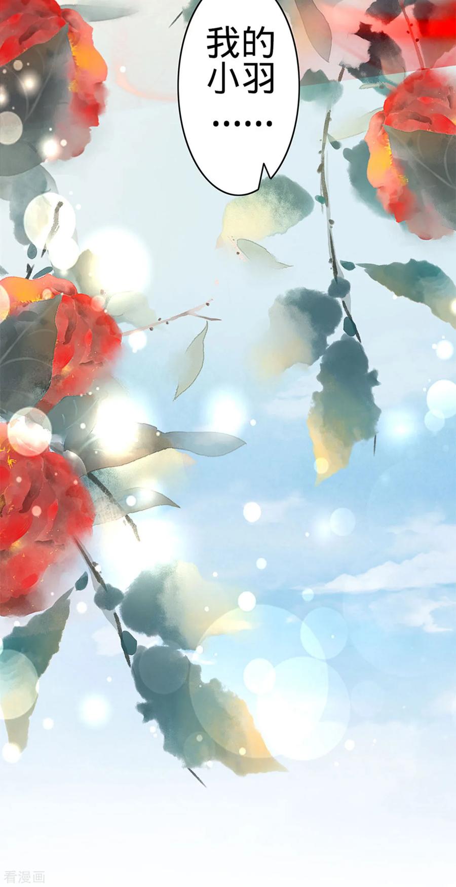 《阴阳界的新娘》第132话 第32页
