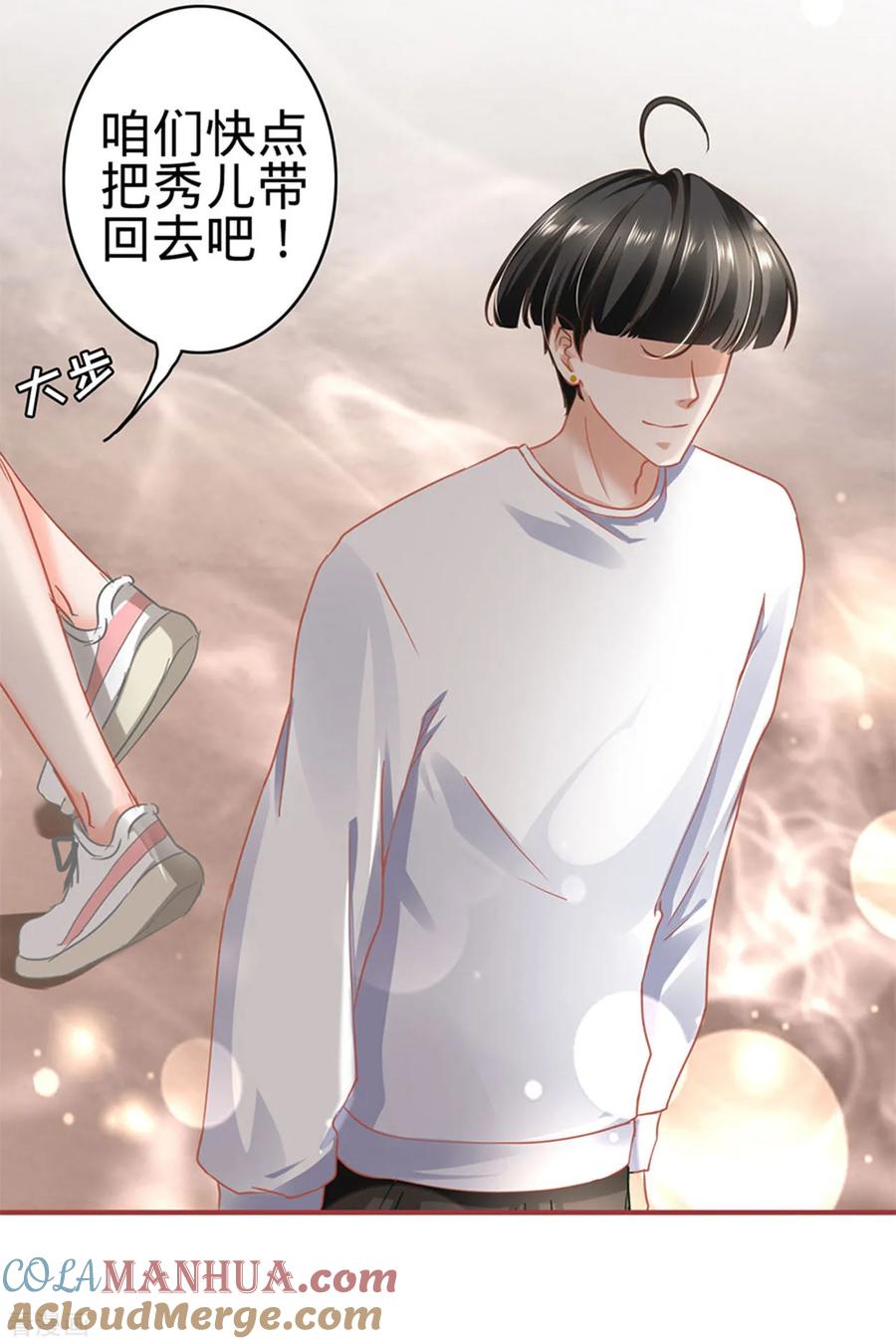 《阴阳界的新娘》第132话 第29页
