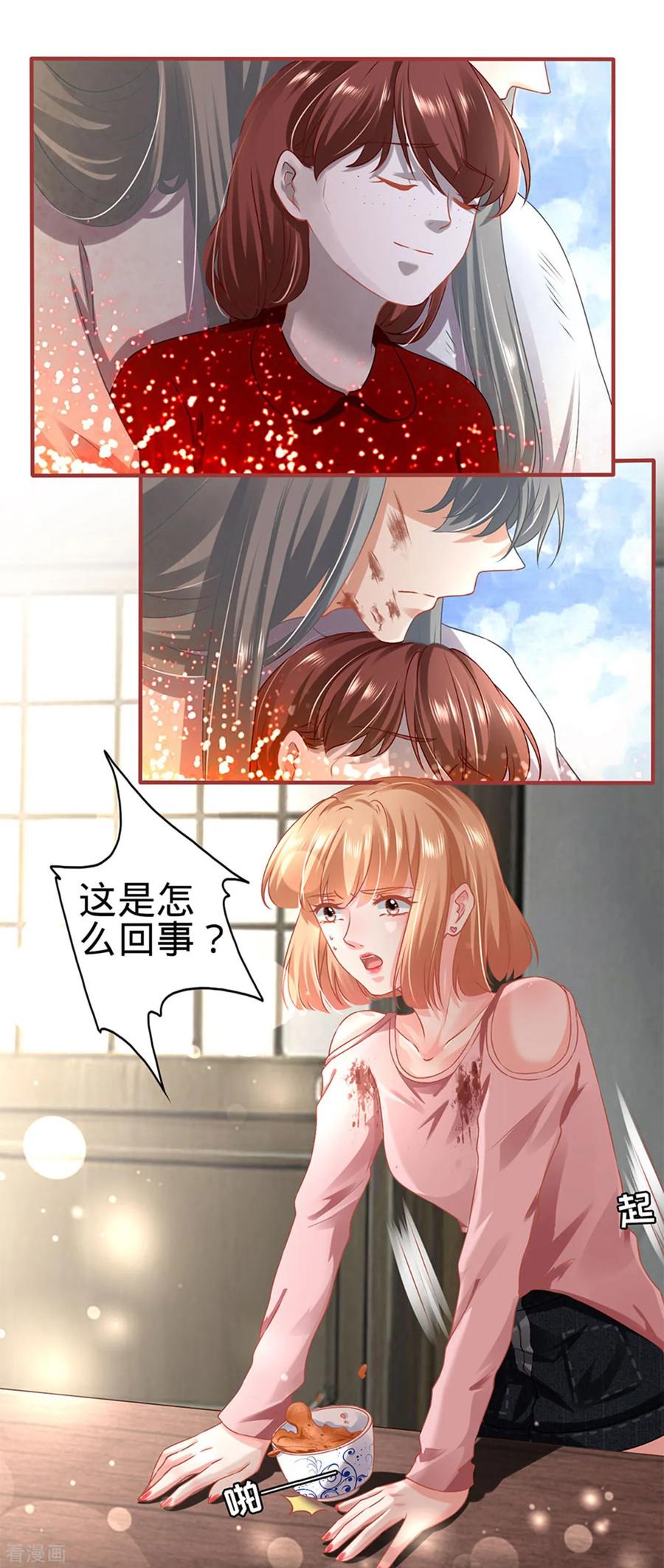 《阴阳界的新娘》第132话 第2页