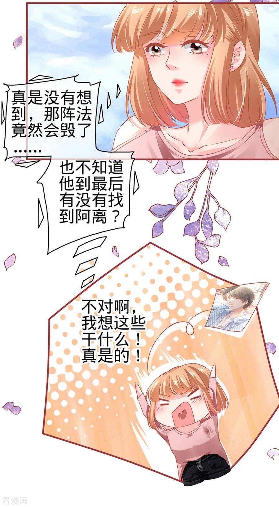《阴阳界的新娘》第132话 第4页
