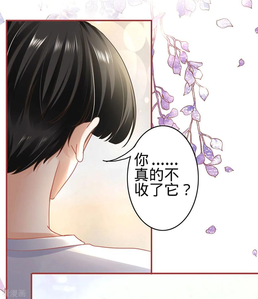 《阴阳界的新娘》第132话 第24页