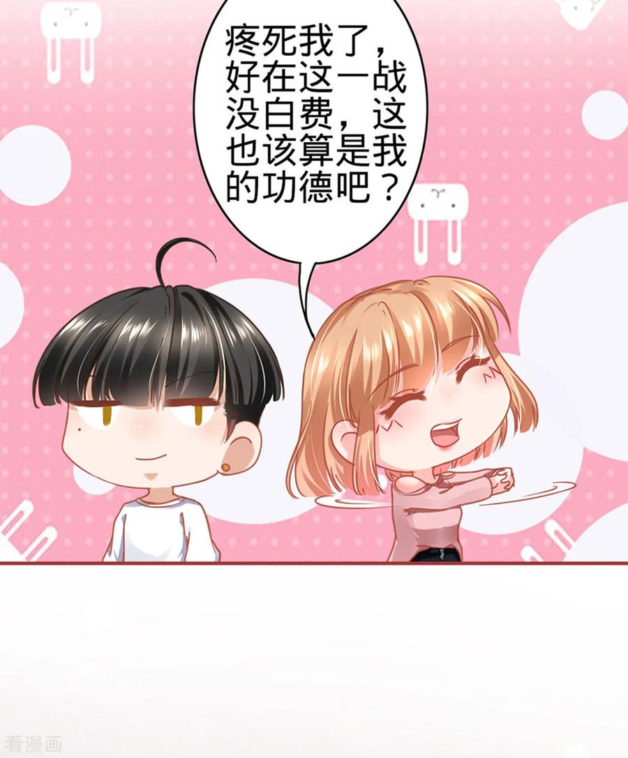 《阴阳界的新娘》第132话 第28页
